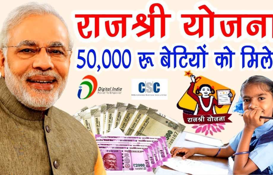 What Is the Chief Minister’s Rajshri Scheme?